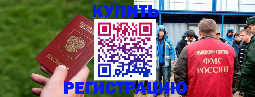 временная регистрация адрес в Дрезне