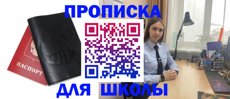 временная регистрация для всех в Дрезне