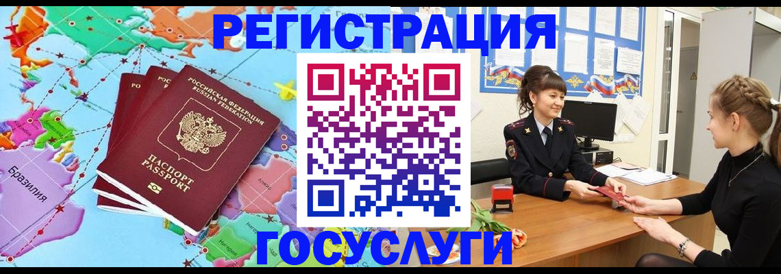 временная прописка в Дрезне